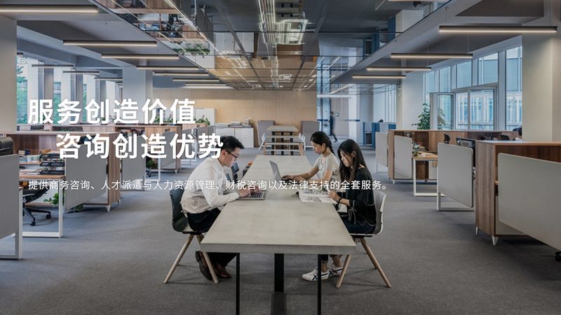 企业管理咨询调研清单：如何精准定位企业需求**